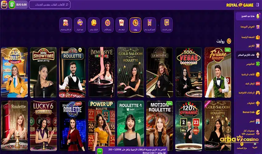 الكازينو المباشر في Royal Game