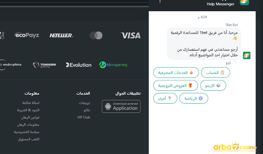 دعم العملاء في كازينو 1Bet