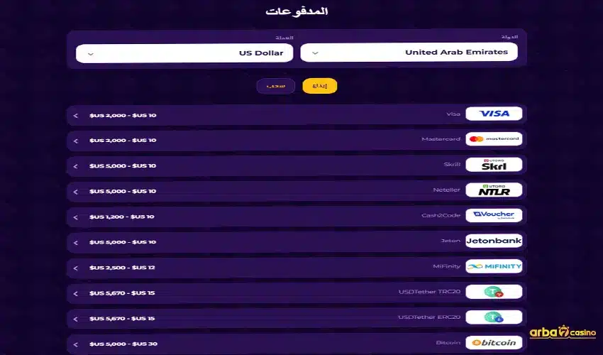 طرق الدفع في كازينو Royal Game