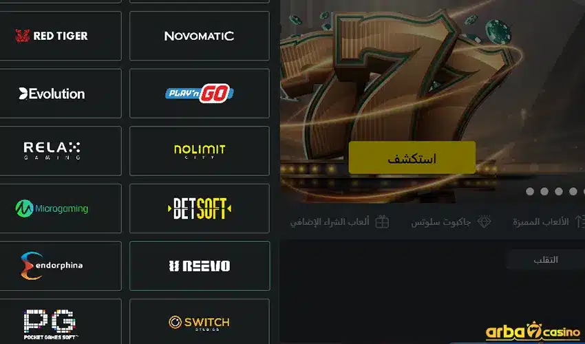 مزودو الألعاب في كازينو 1Bet