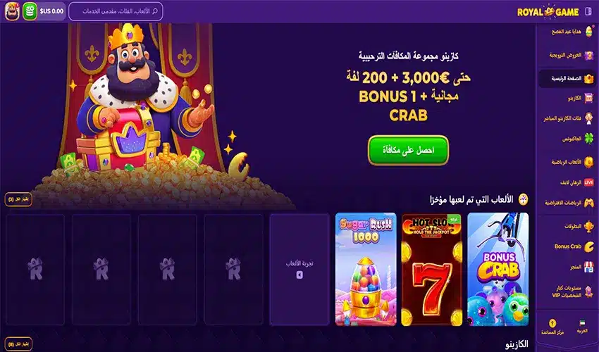 نظرة عامة على كازينو Royal Game