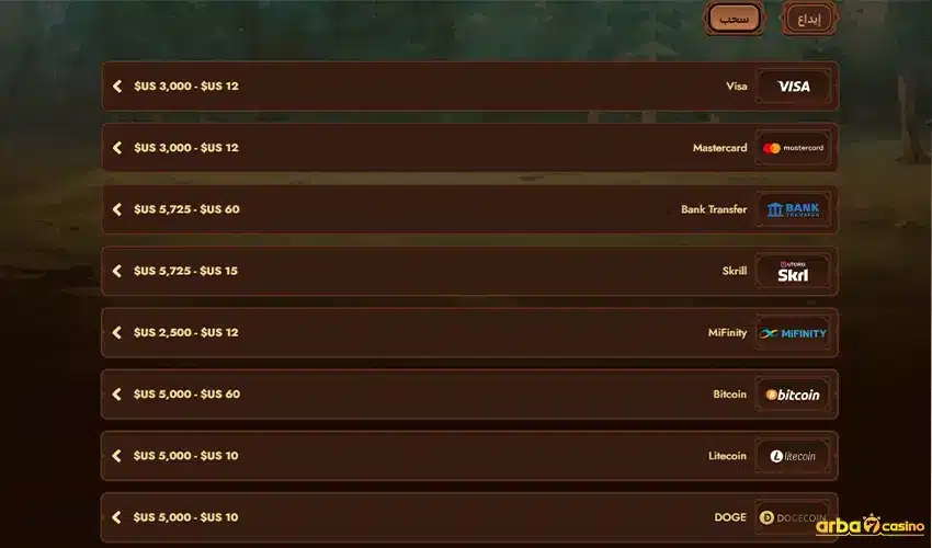 سحب الأرباح من كازينو Wild Robin