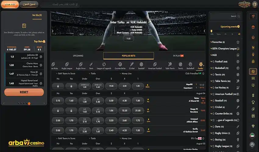 المراهنات الرياضية في كازينو Gransino