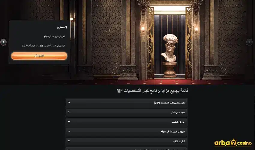 برنامج كبار الشخصيات (VIP)