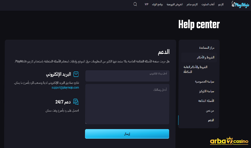 خدمة العملاء في الكازينو