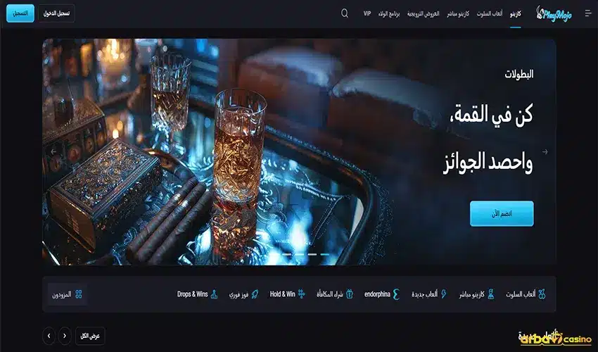 خطوات التسجيل في PlayMojo