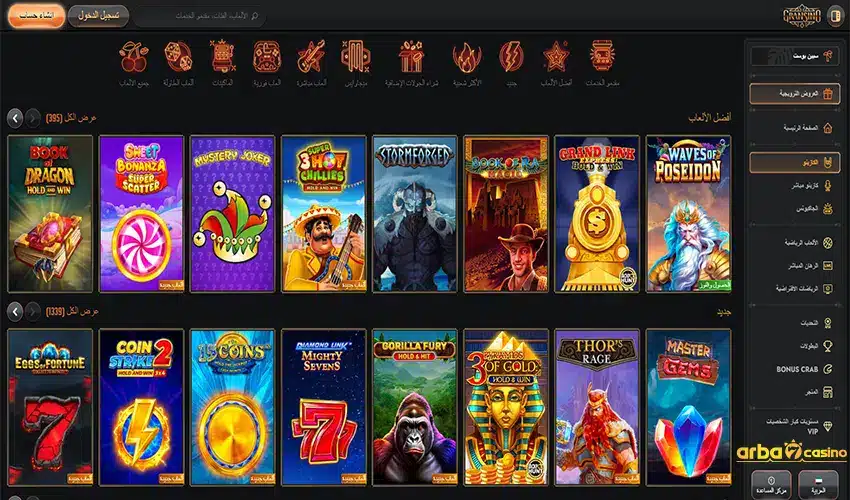 مكتبة ألعاب الكازينو Gransino المميزة