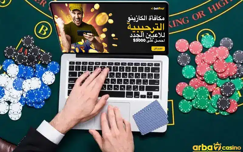 مكافآت كازينو ليبيا