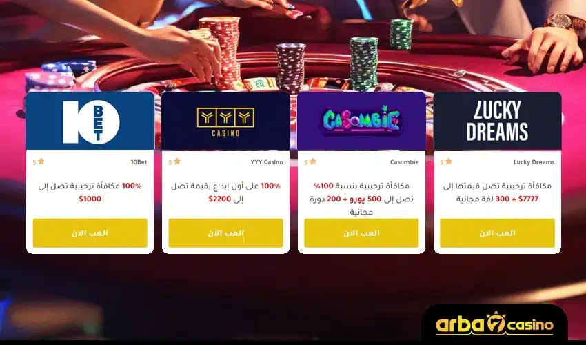 مميزات مواقع اون لاين كازينو التي تقبل التعامل بالبطاقات الائتمانية